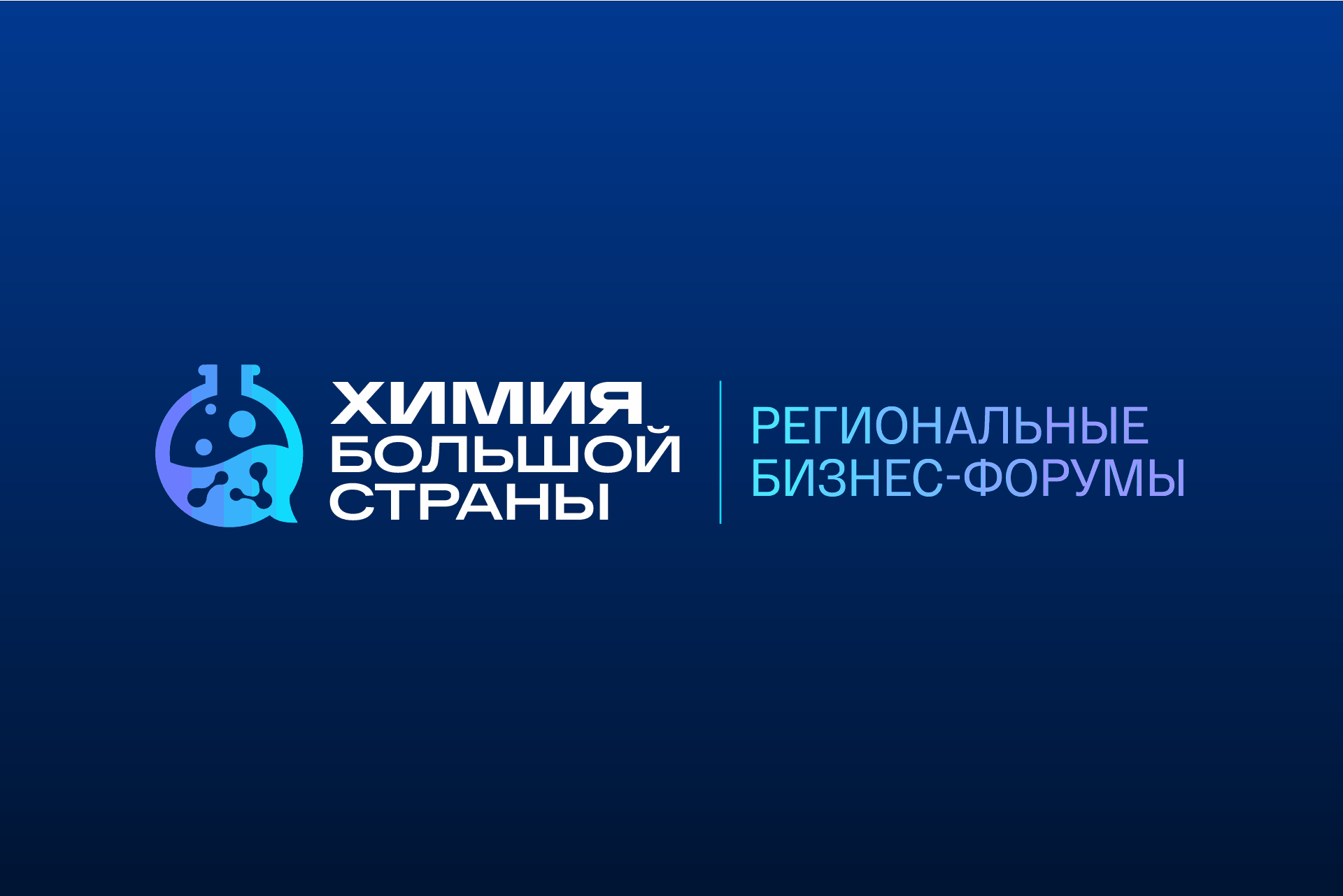 Химия большой страны. Пермь